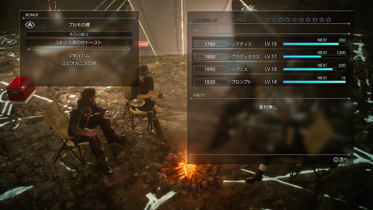 Final Fantasy XV - Imagen 23